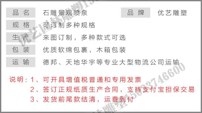 石雕噴泉，大理石噴泉，噴泉產(chǎn)品參數(shù)