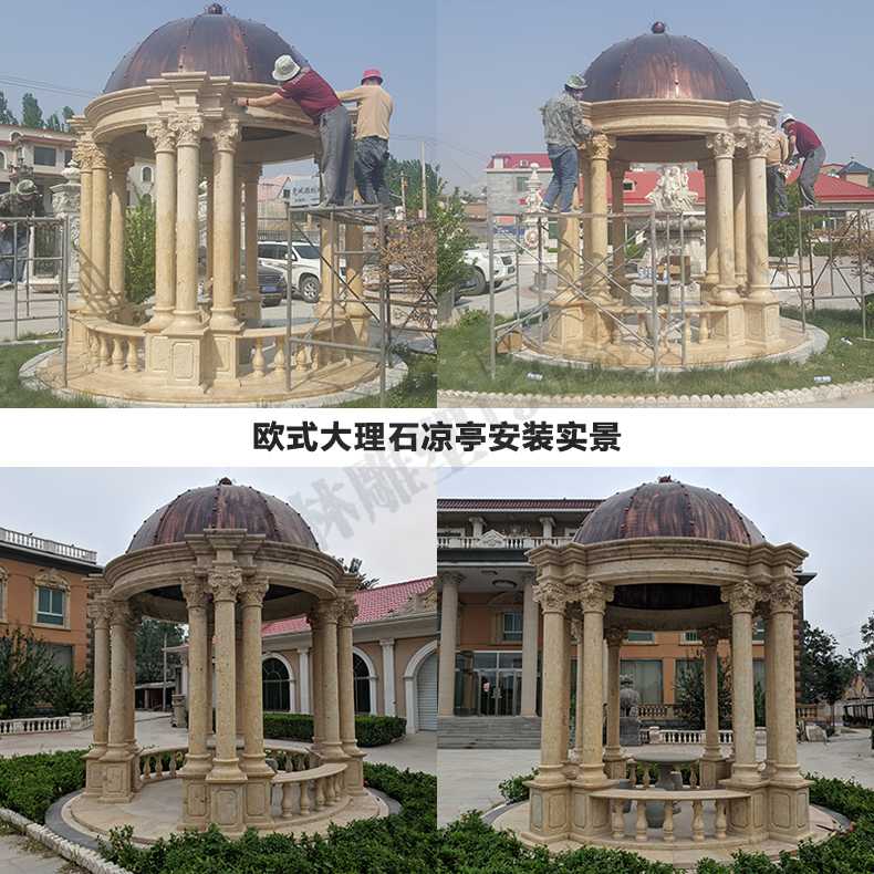 歐式涼亭安裝，大理石涼亭，石雕亭子安裝